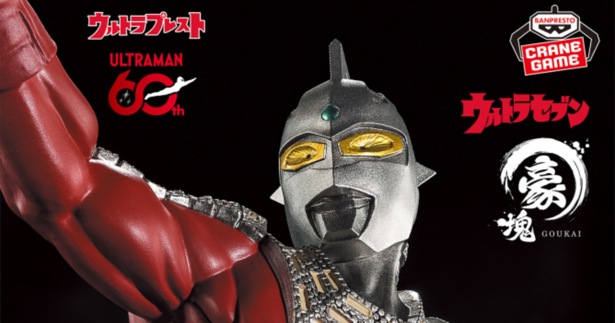 BANPRESTO 景品「豪塊 超人七號」肌肉爆棚的狂野造型 手裡還抓著金古喬的破碎裝甲！