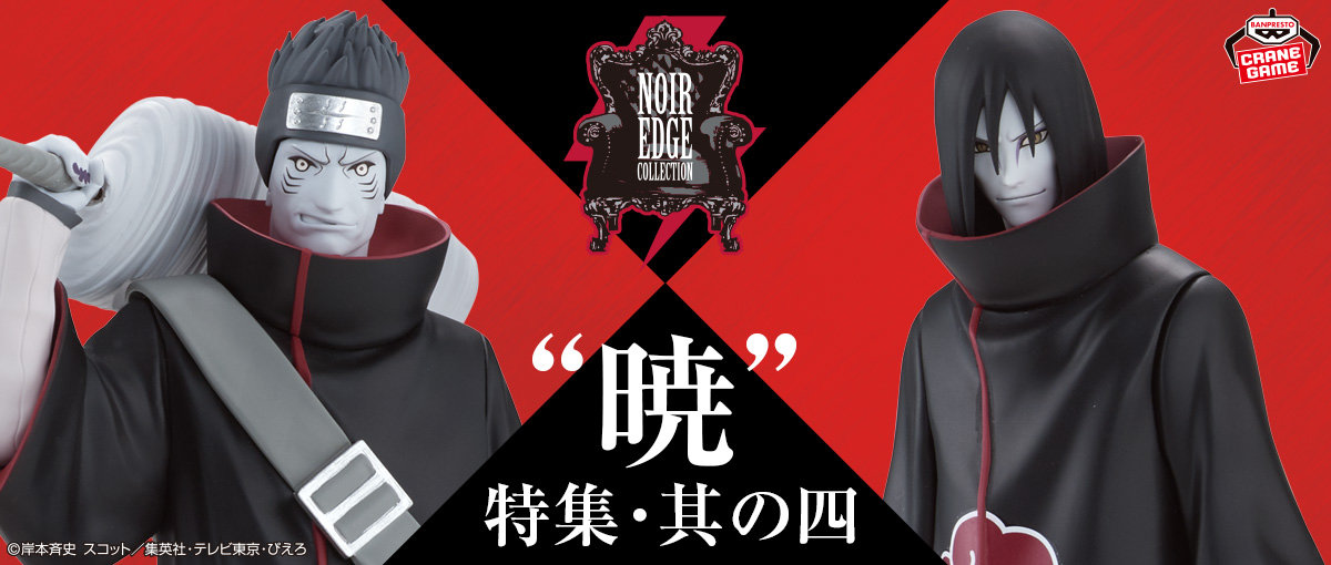 BANPRESTO景品『火影忍者疾風傳 Noir Edge Collection 大蛇丸&干柿鬼鮫』傳說的三忍、 霧隱怪人強勢登場！