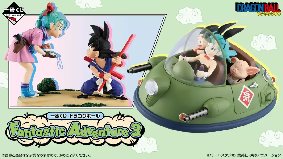 『一番賞 七龍珠 Fantastic Adventure 3』全獎品發表！經典牛魔王車、悟空與布瑪初相遇開抽