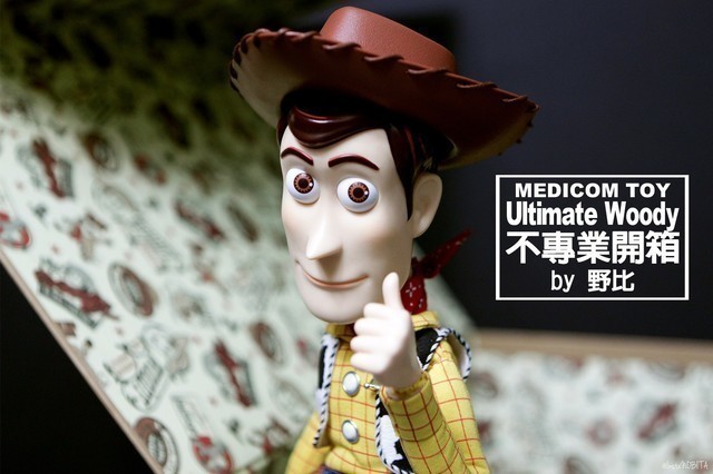  【玩具人野比a.k.a Nobita投稿】MEDICOM TOY Ultimate Woody【終極胡迪】不專業開箱