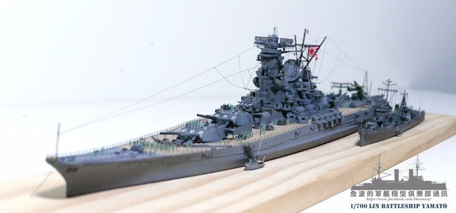 1/700 日本帝國海軍 大和／雪風 特攻作戰出擊前