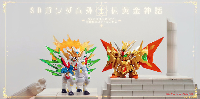 【My SD hobby 】 新SDガンダム外伝 黄金神話