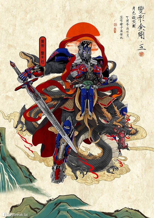 电影《变形金刚5》中国海报